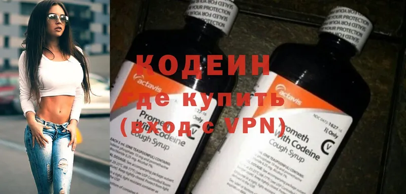 Кодеин Purple Drank  где продают   мориарти наркотические препараты  Галич 