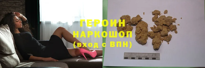 Героин Heroin  купить  сайты  Галич 