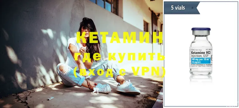 КЕТАМИН ketamine Галич