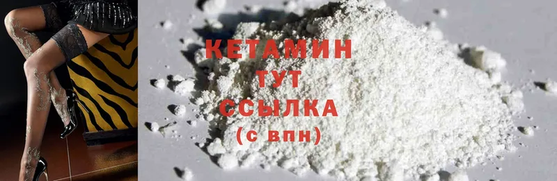 Кетамин ketamine  Галич 