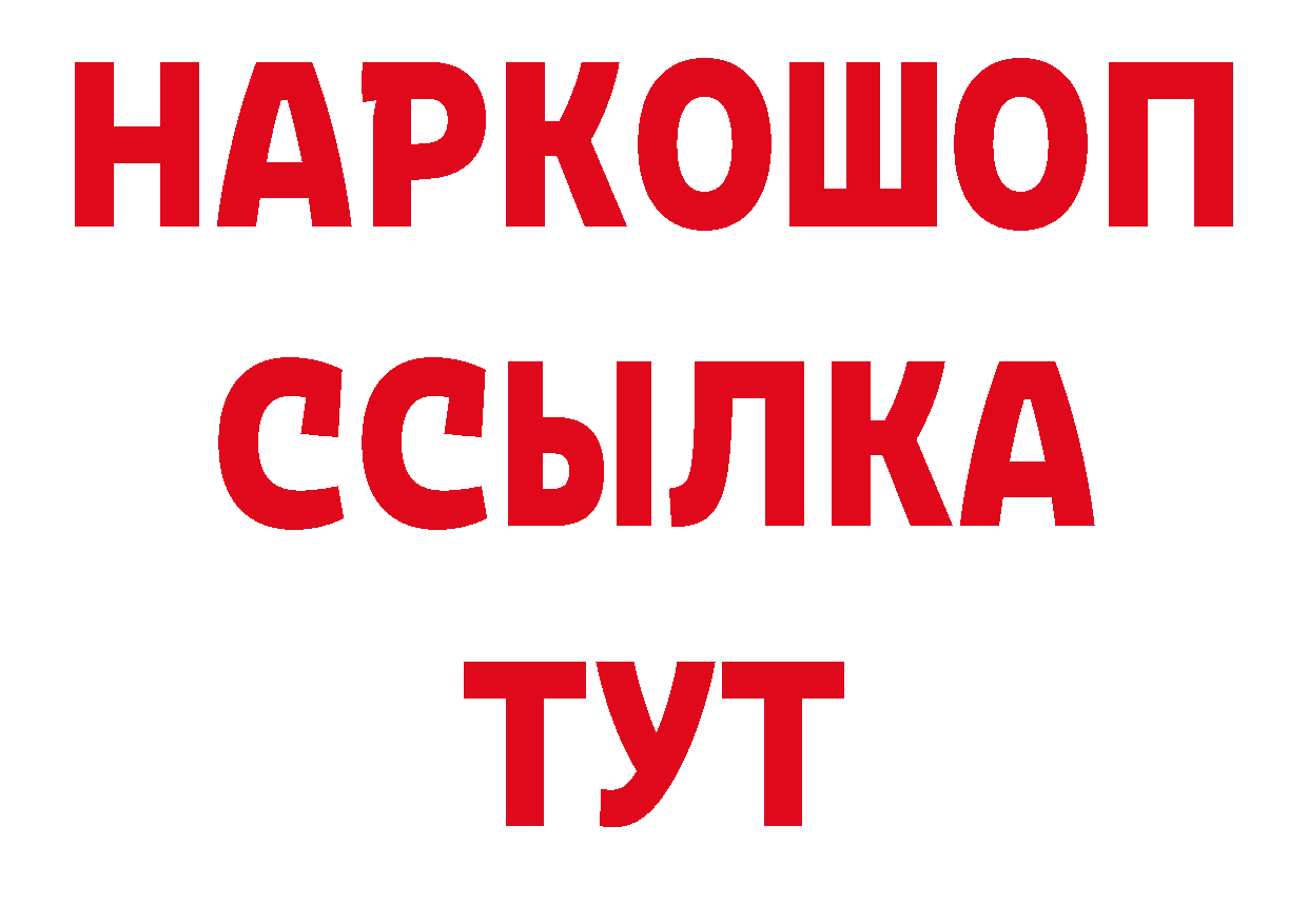 Где продают наркотики? площадка официальный сайт Галич