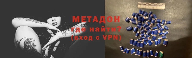 МЕТАДОН мёд  Галич 